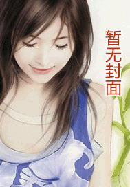 我叫丁春秋
